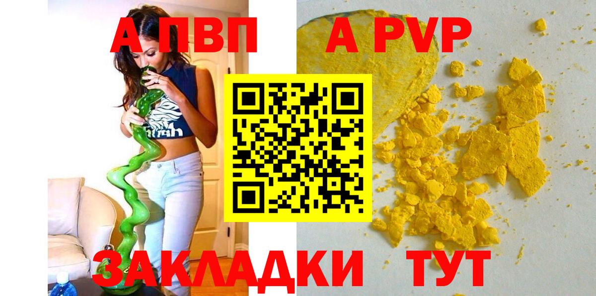 Alpha-PVP кристаллы  Вход с VPN  Химки  APVP кристаллы 