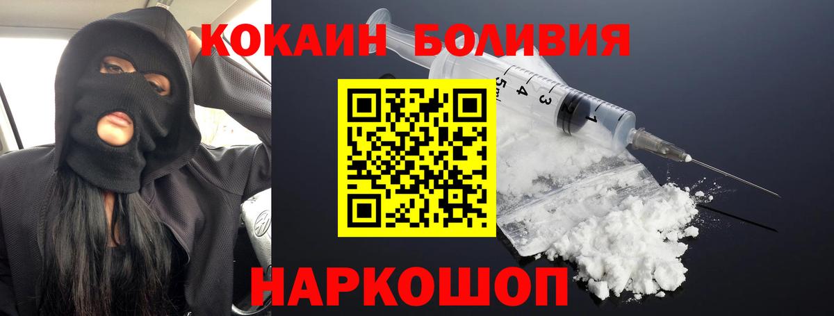 Cocaine Fish Scale  закладки  Cocaine  Химки  Кокаин Эквадор  Вход с VPN 