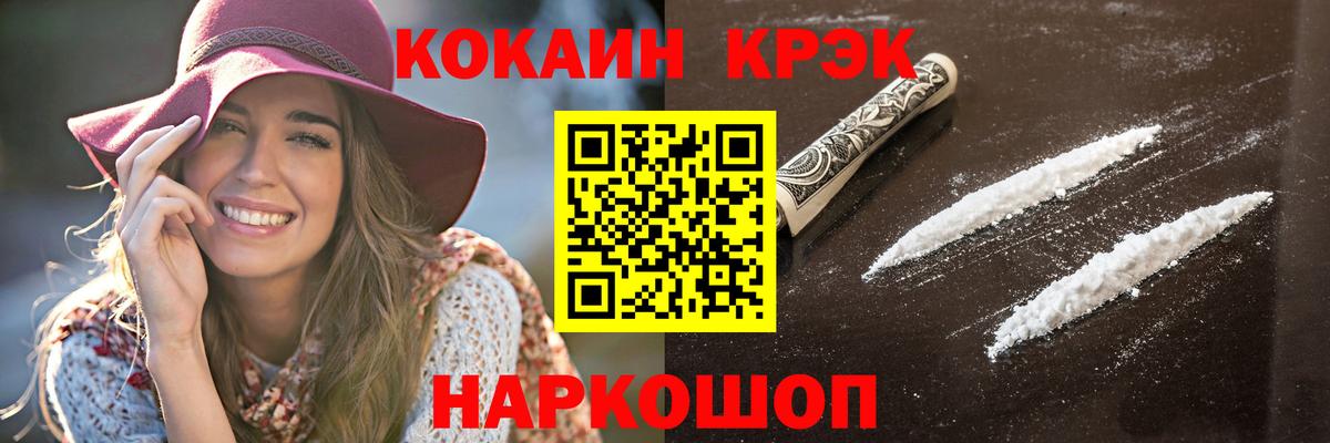 Cocaine Колумбийский Химки