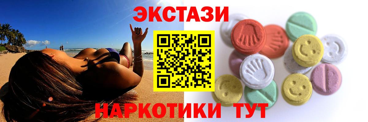 Химки  Экстази диски  ЭКСТАЗИ XTC  Ecstasy  Вход с VPN 