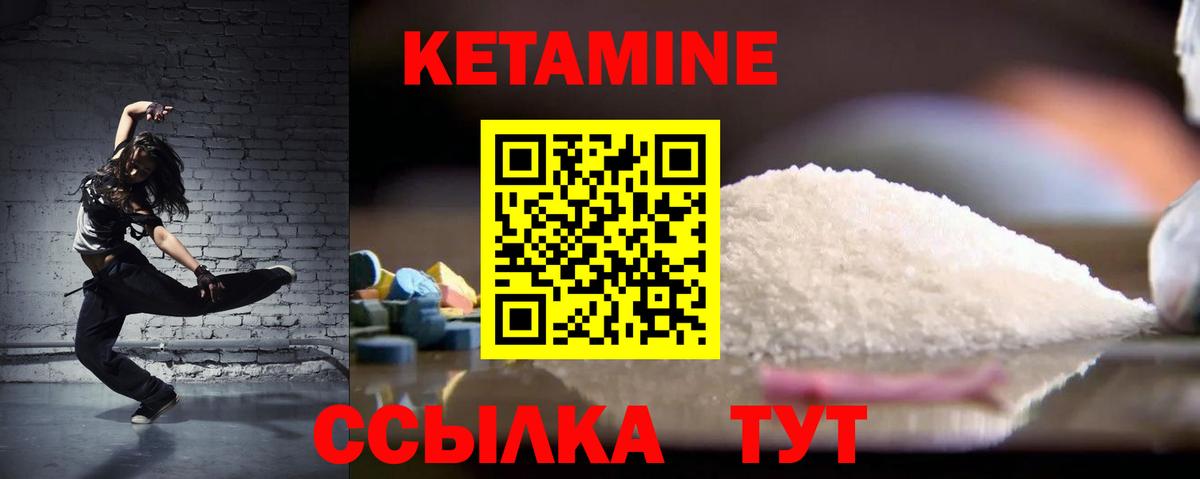 Химки  КЕТАМИН VHQ  нарко площадка наркотические препараты  Вход с VPN  КЕТАМИН ketamine 