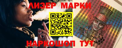 марки lsd Мариинск