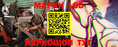 марки lsd Мариинск
