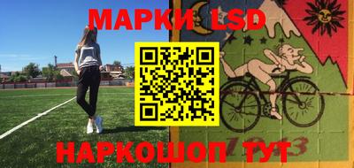 марки lsd Мариинск