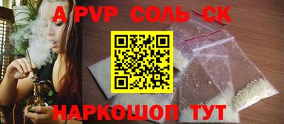 ALPHA PVP Ливны