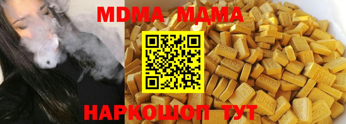 МДМА Molly Химки