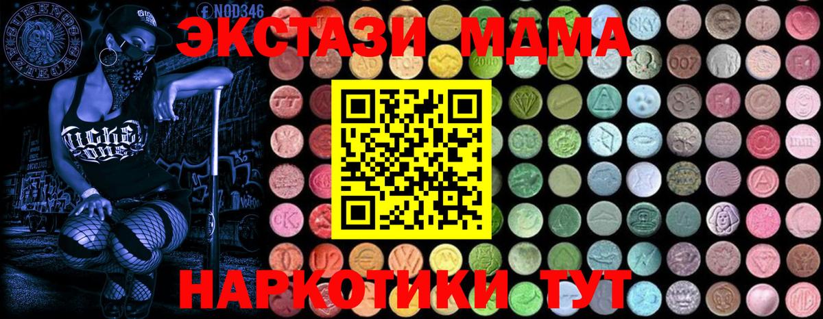 МДМА молли  MDMA  Химки  Вход с VPN 