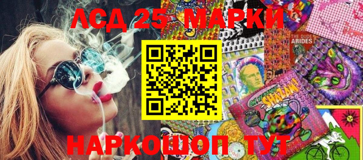 Марки 25I-NBOMe 1,8мг  Вход с VPN  Химки 