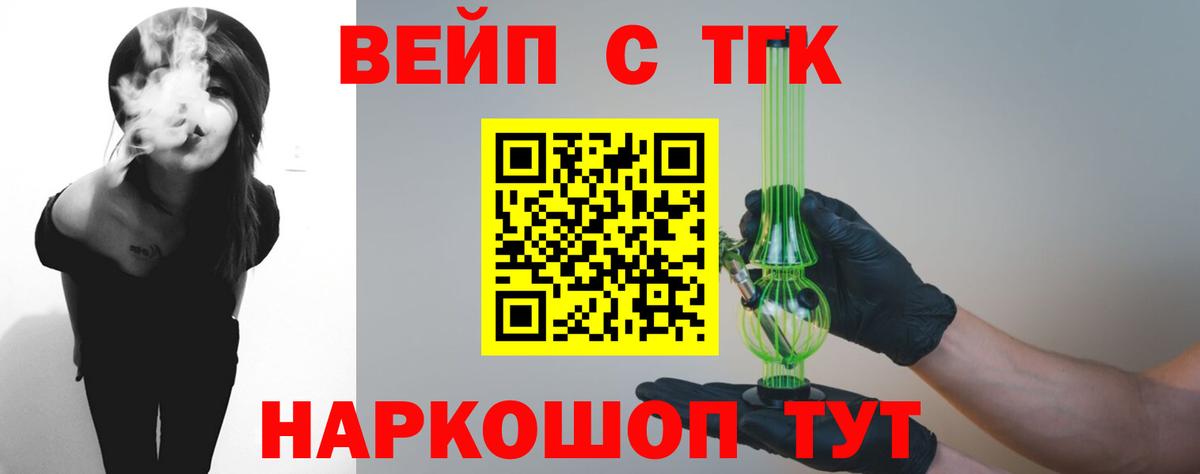 Химки  Дистиллят ТГК гашишное масло  Вход с VPN  цена наркотик  ТГК вейп 